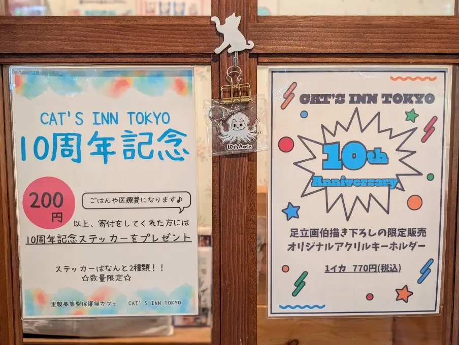 CAT'S INN TOKYO