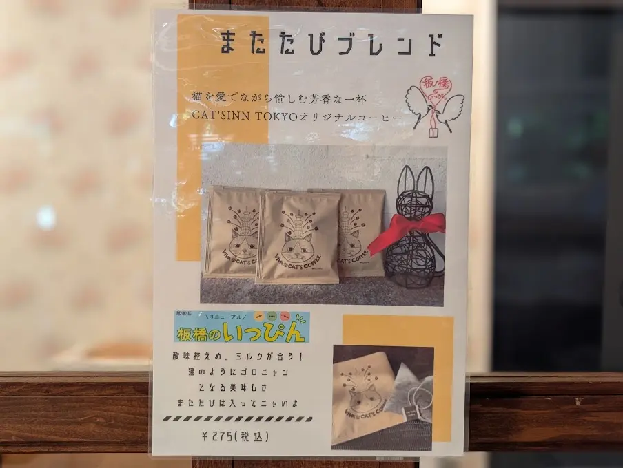 CAT'S INN TOKYO