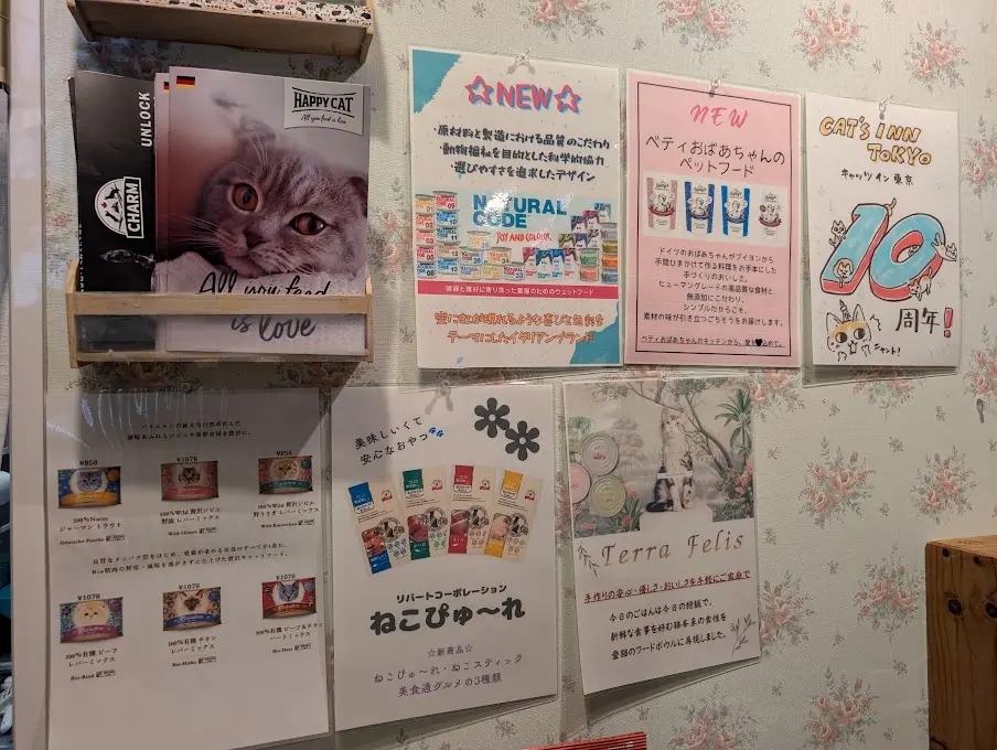 CAT'S INN TOKYO