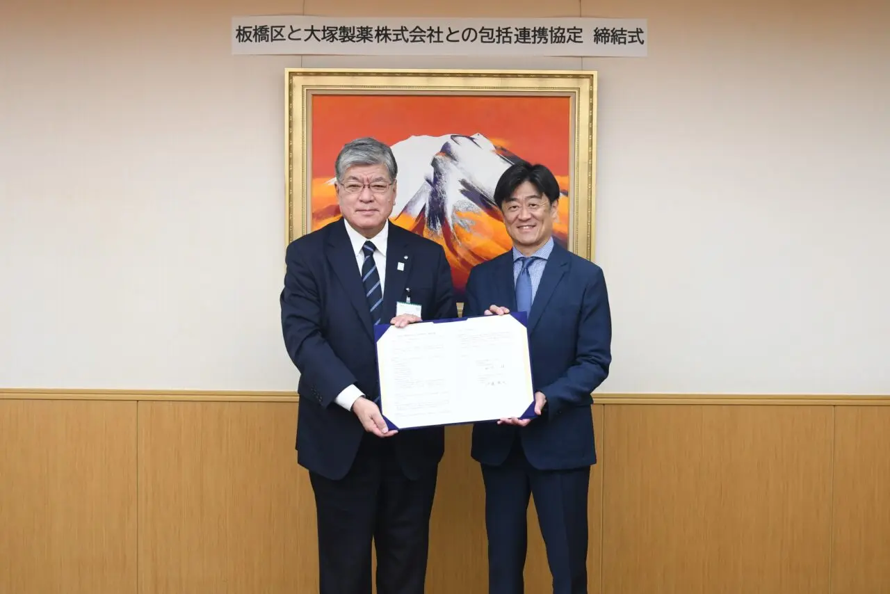 板橋区・大塚製薬株式会社