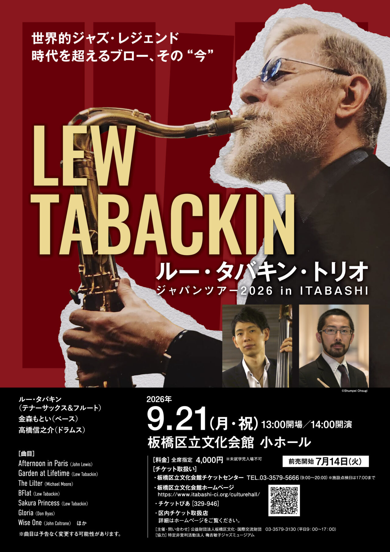 LEW TABACKIN TRIO