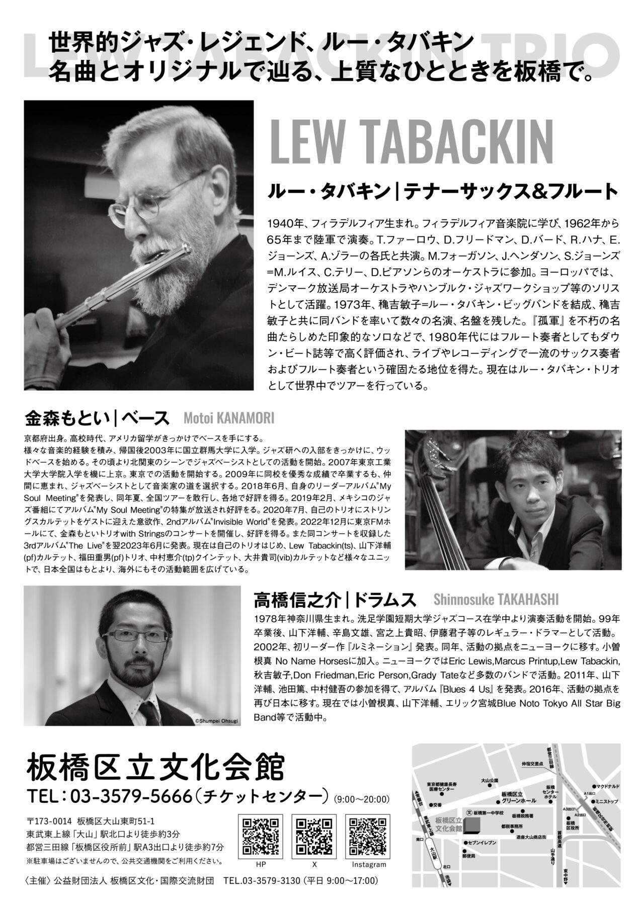 LEW TABACKIN TRIO