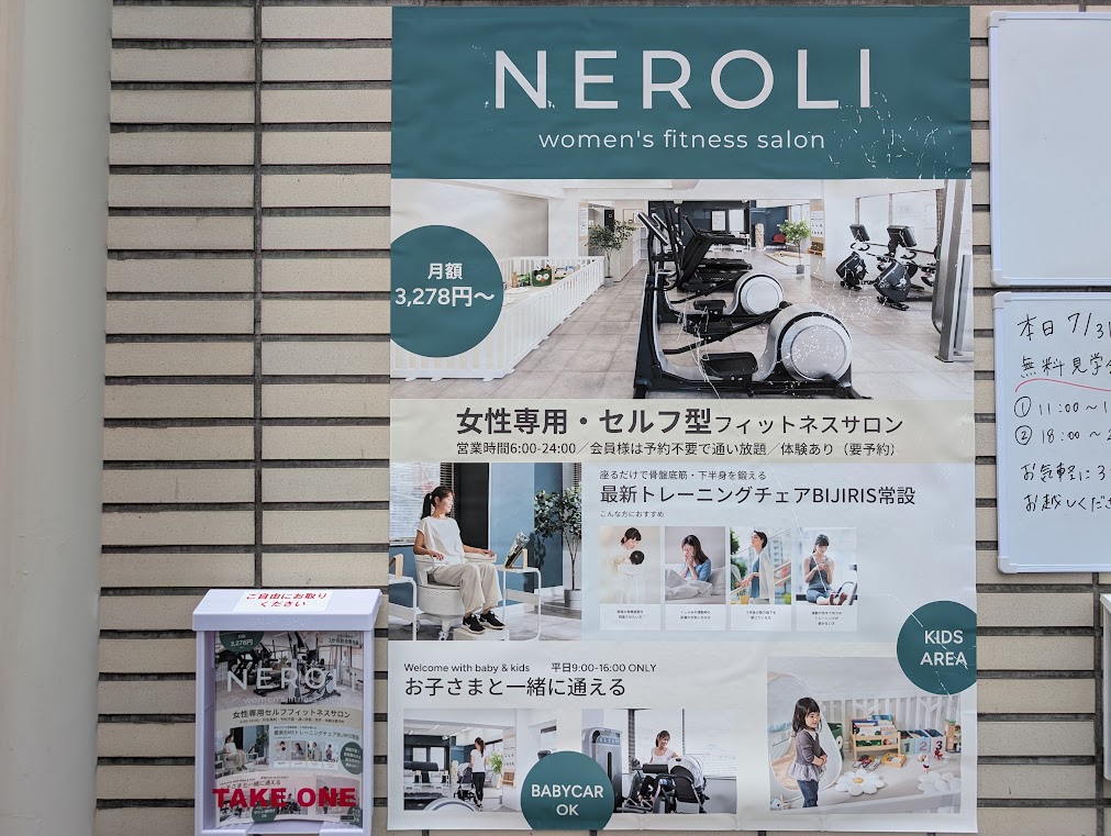 NEROLI