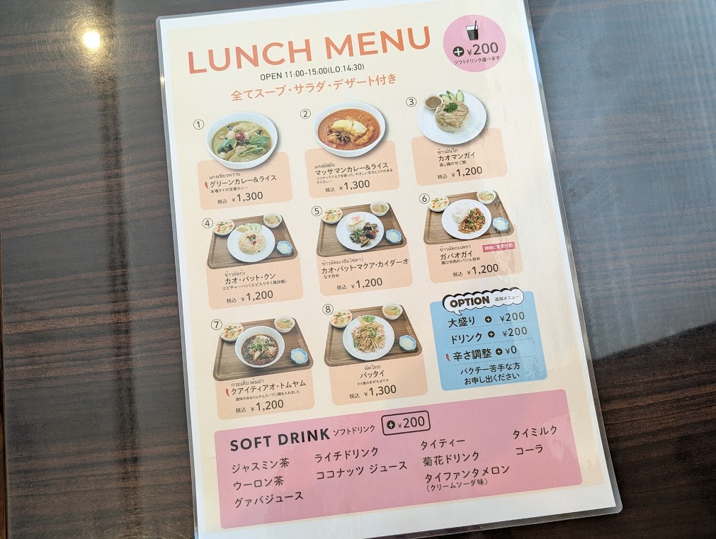 スアコローン