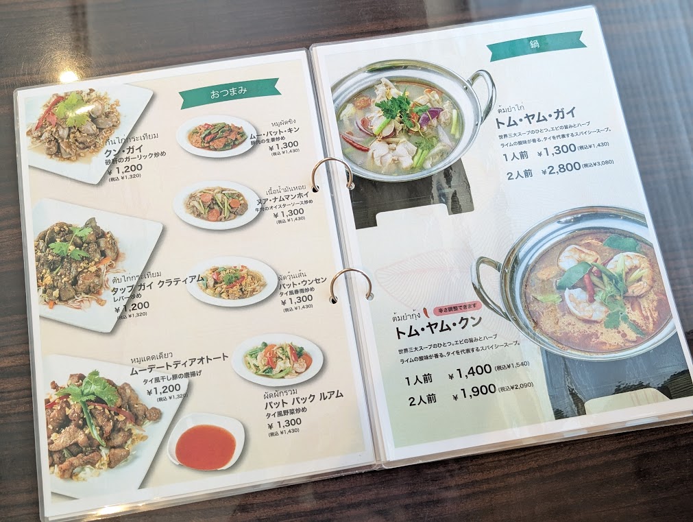 スアコローン