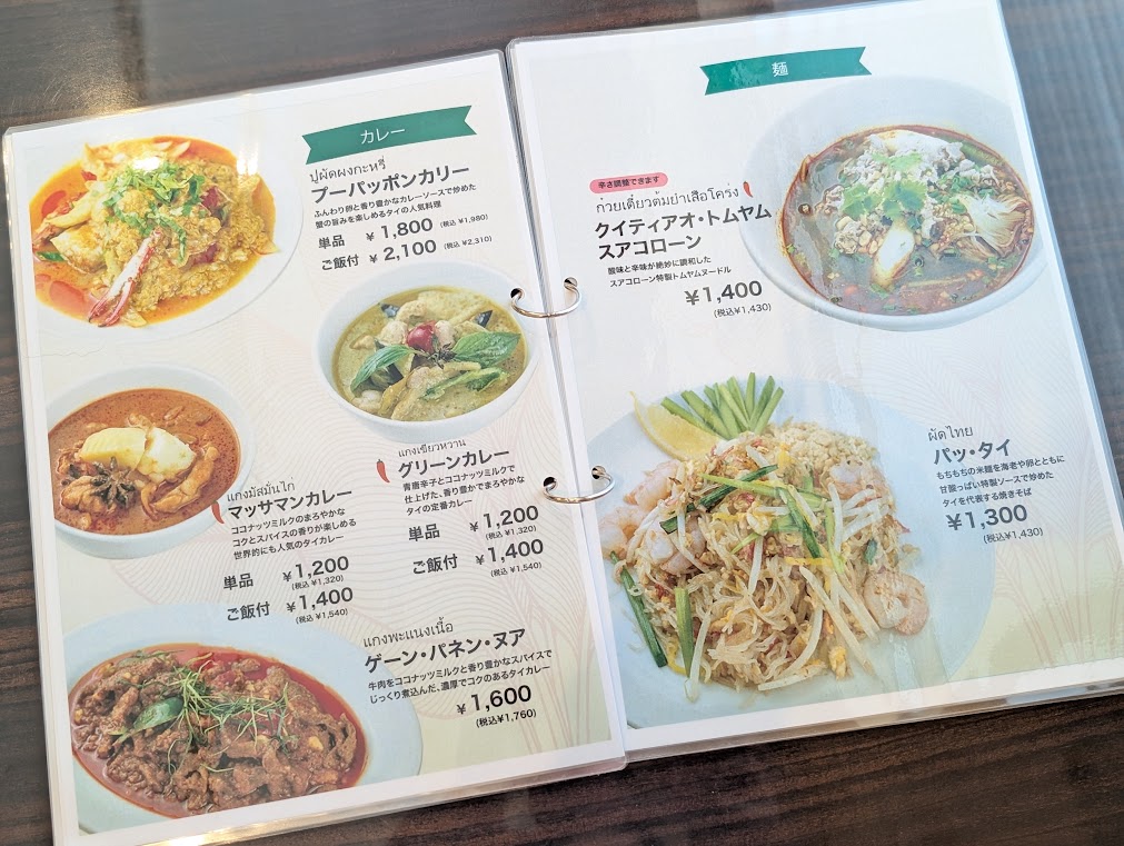 スアコローン