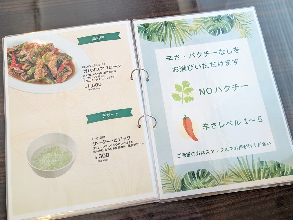スアコローン