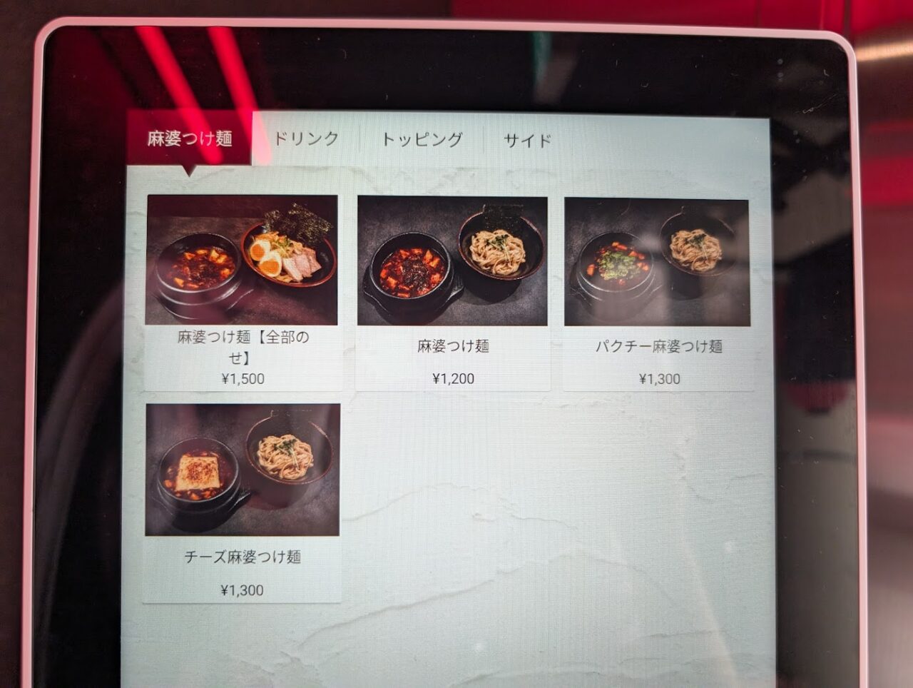 鬼痺