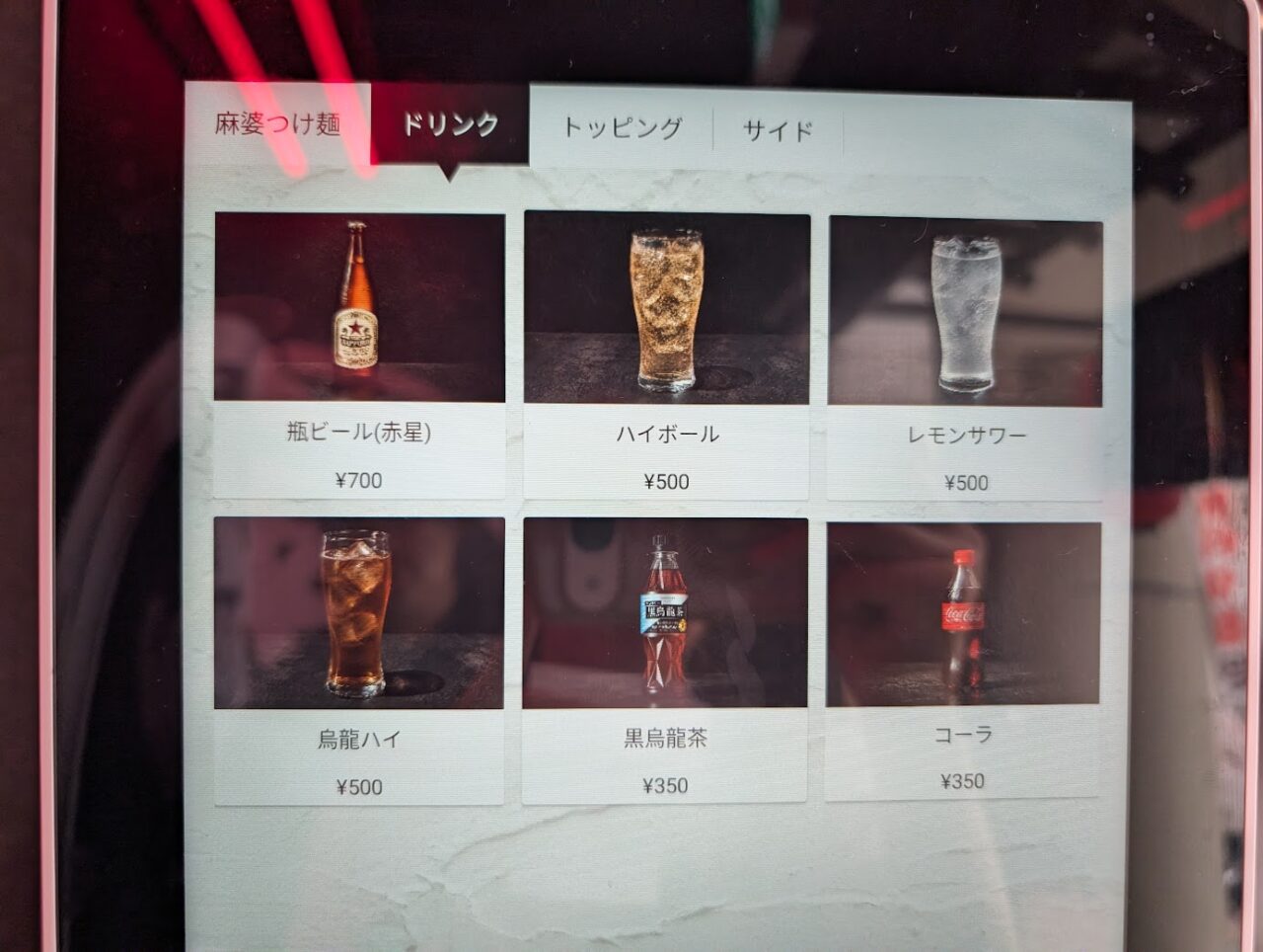 鬼痺