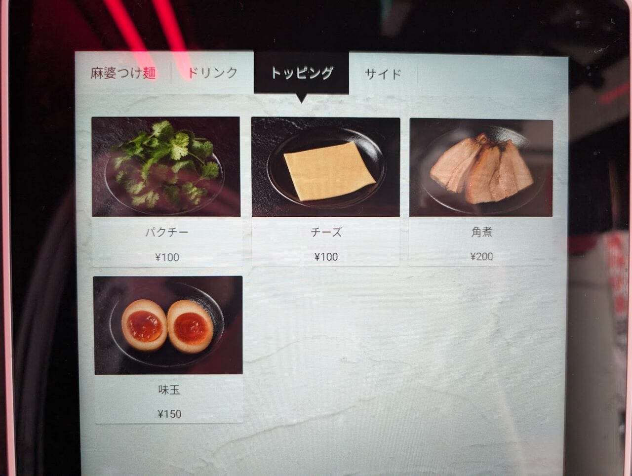 鬼痺