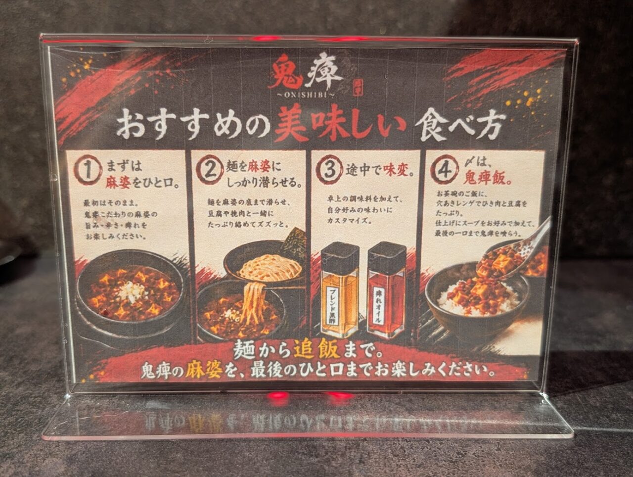 鬼痺