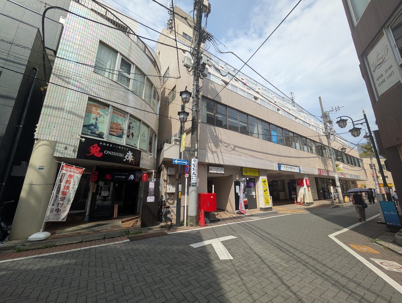 鬼痺