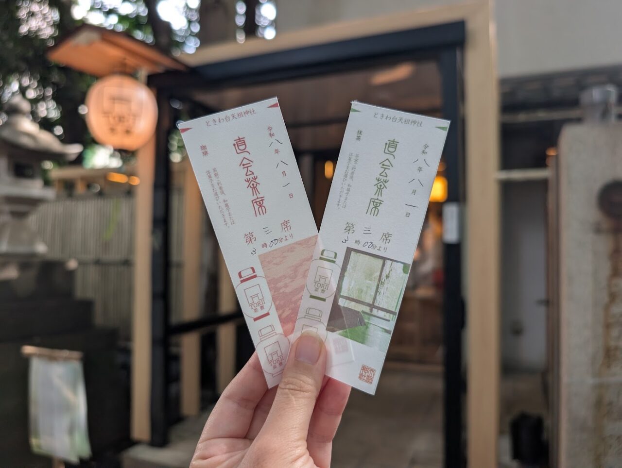 TORII茶寮