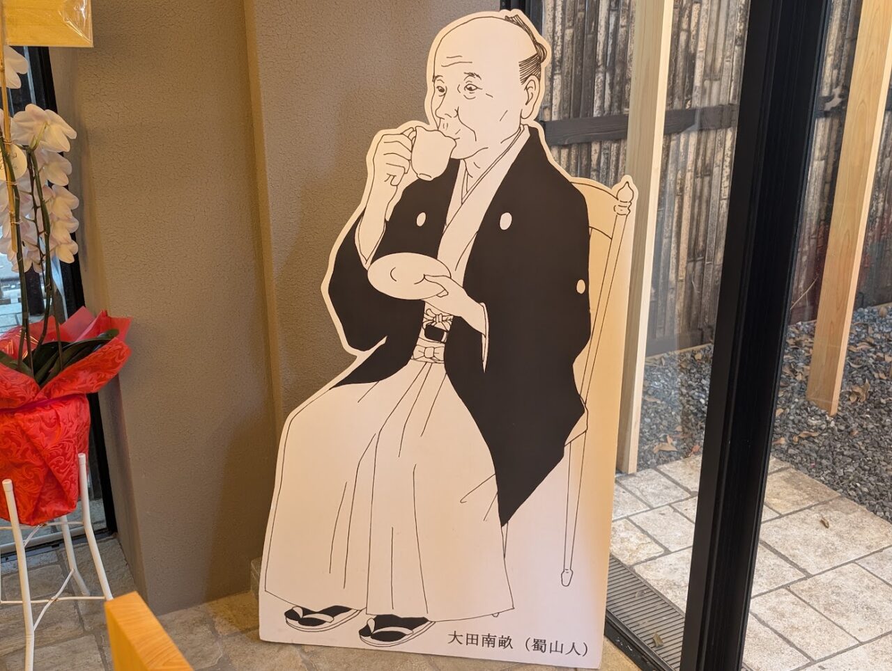 TORII茶寮