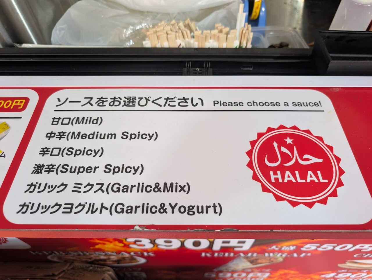 Go Kebab