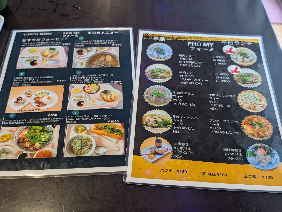 PHO MY