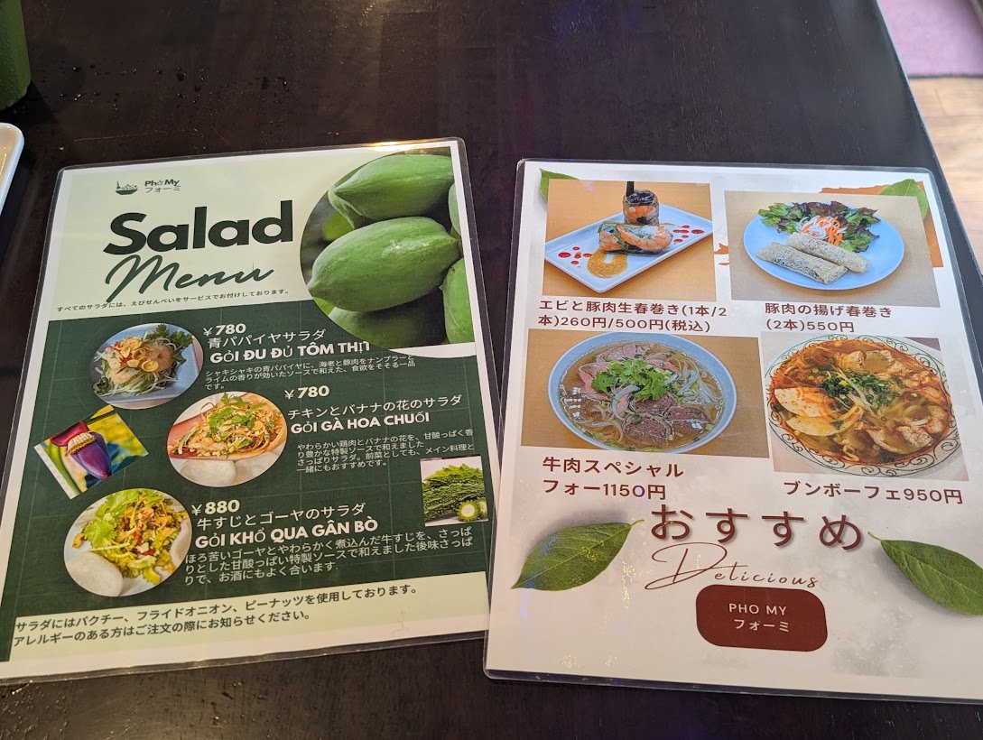 PHO MY