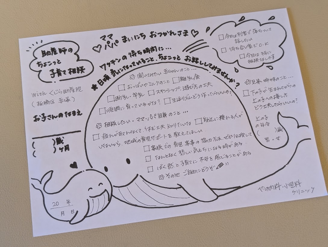 やの内科･小児科クリニック