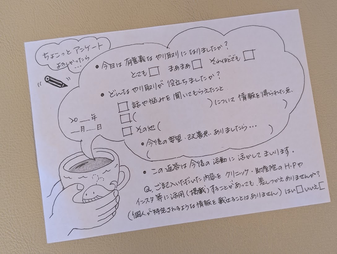 やの内科･小児科クリニック