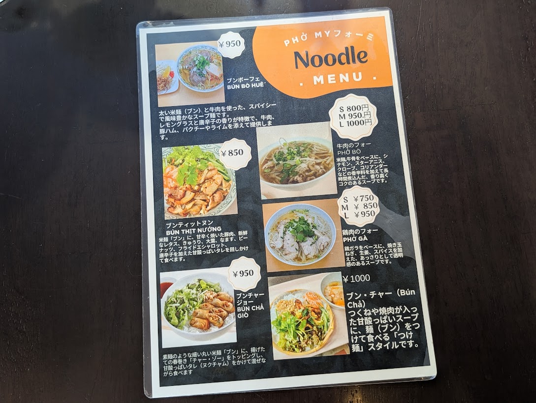 PHO MY