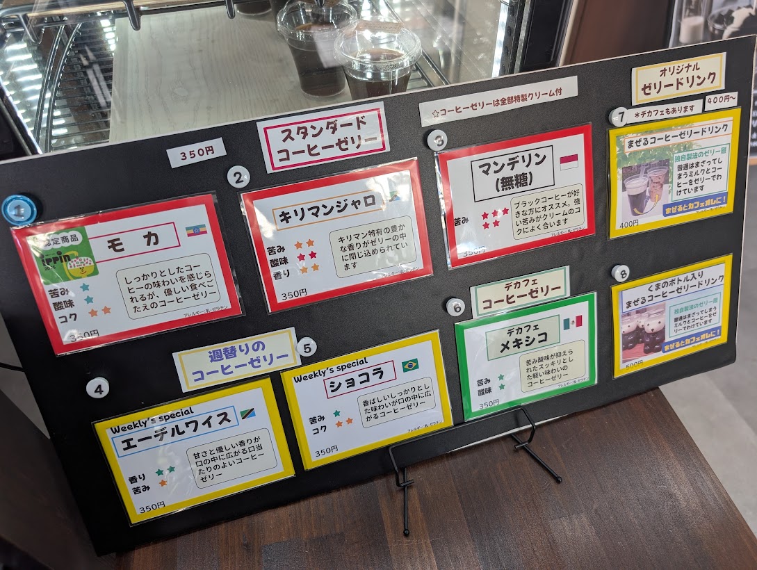 Cafe GEL Lab