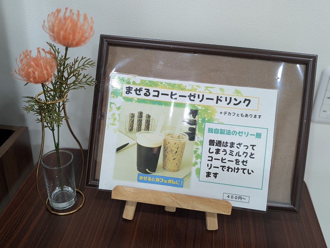Cafe GEL Lab