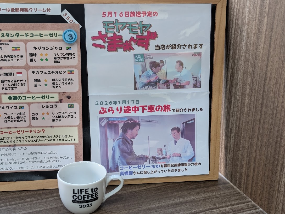 Cafe GEL Lab