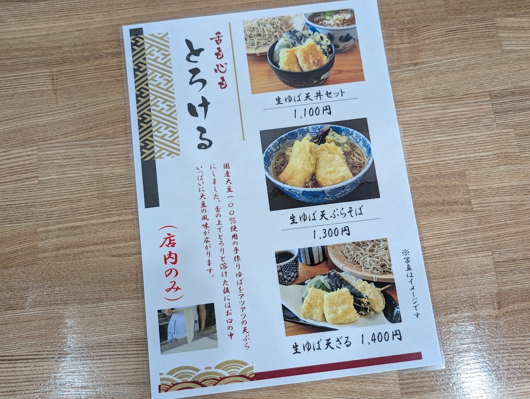 そば処更科