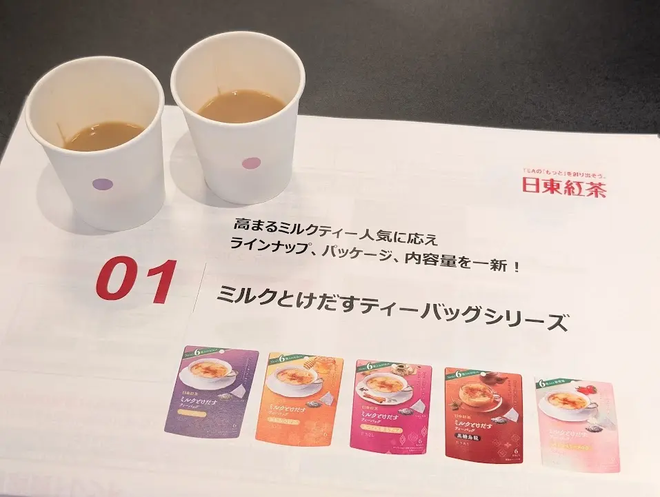 日東紅茶