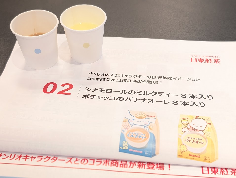 日東紅茶