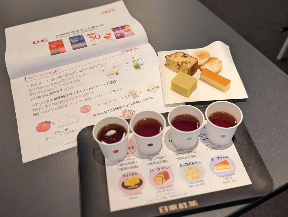日東紅茶