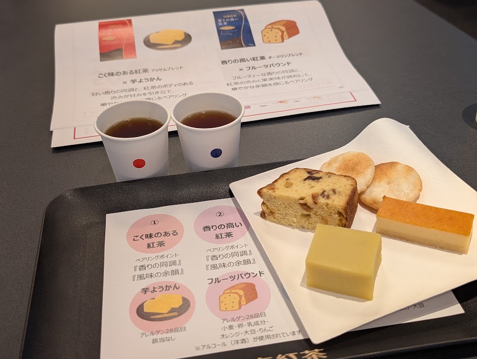 日東紅茶