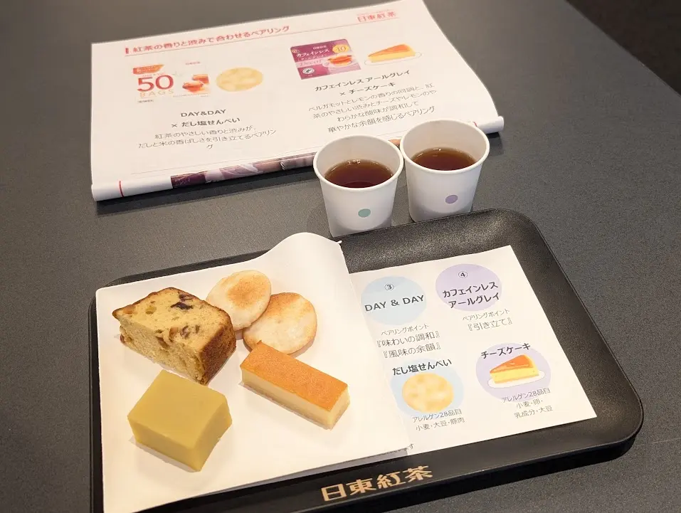 日東紅茶