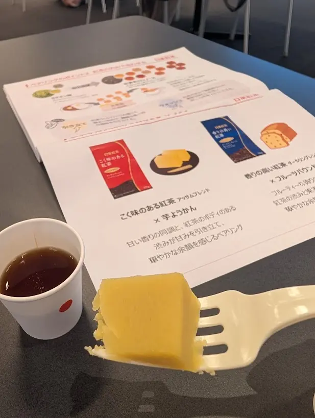日東紅茶