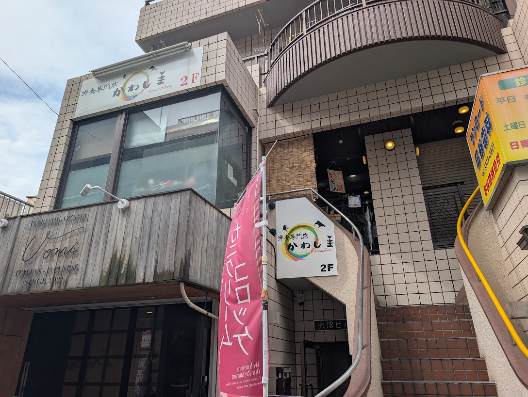 かわしま