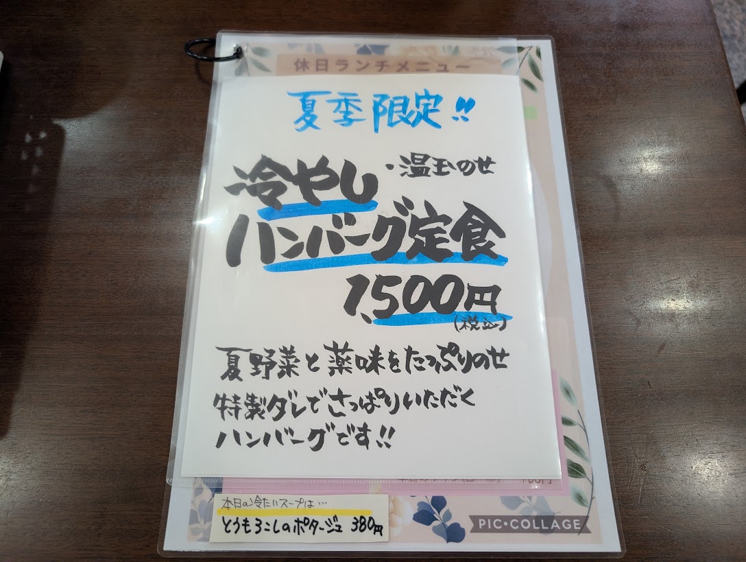 かわしま