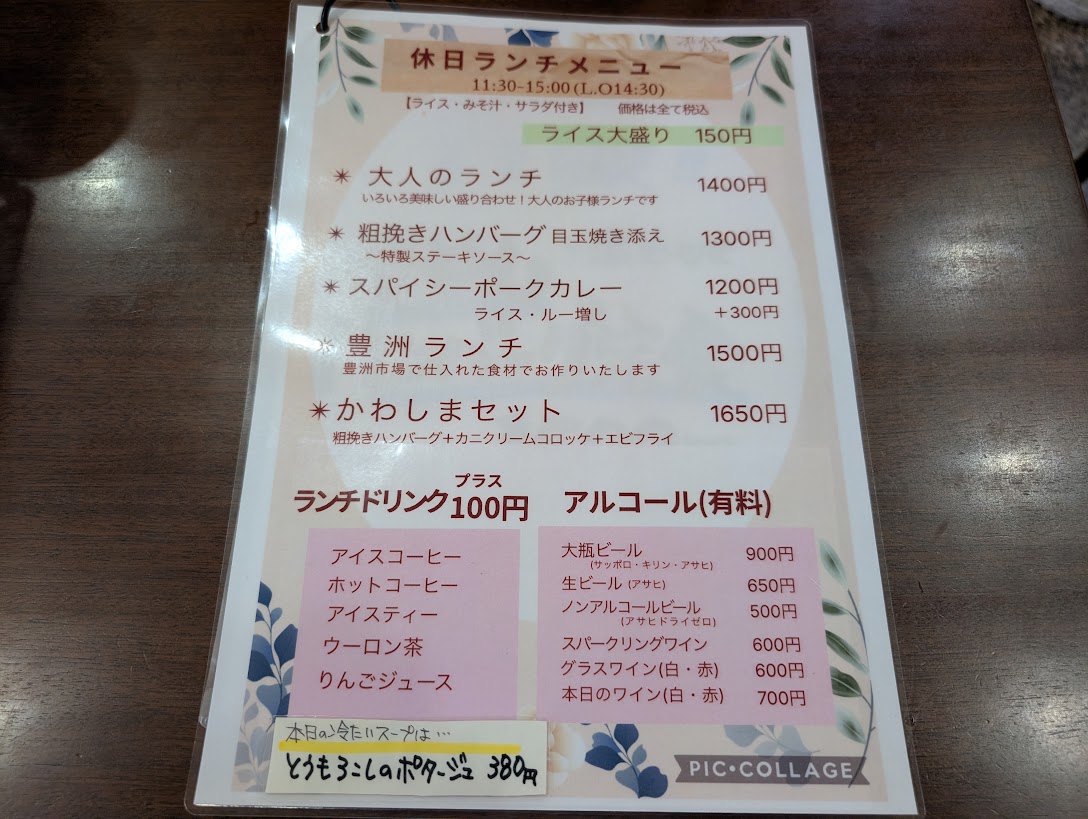 かわしま