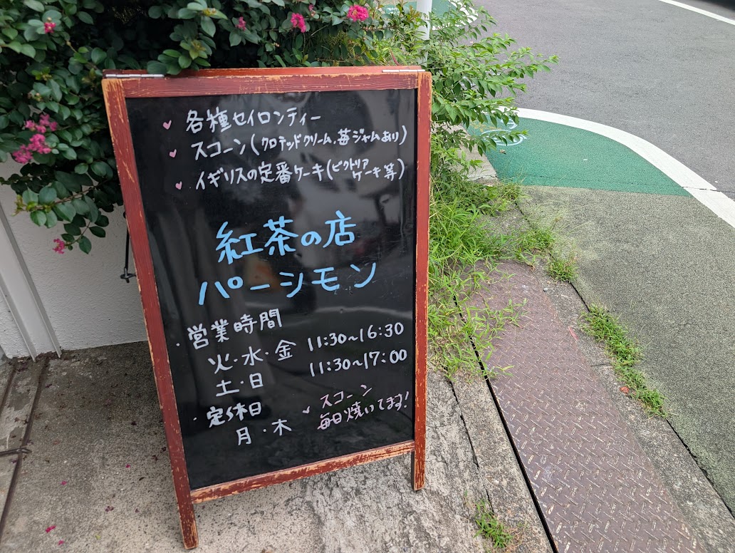 パーシモン