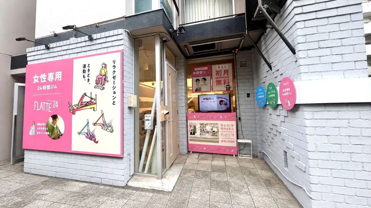 FLATTE24板橋