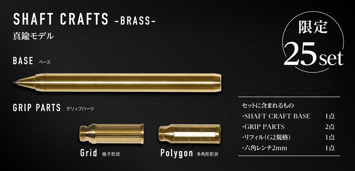 SHAFT CRAFTS