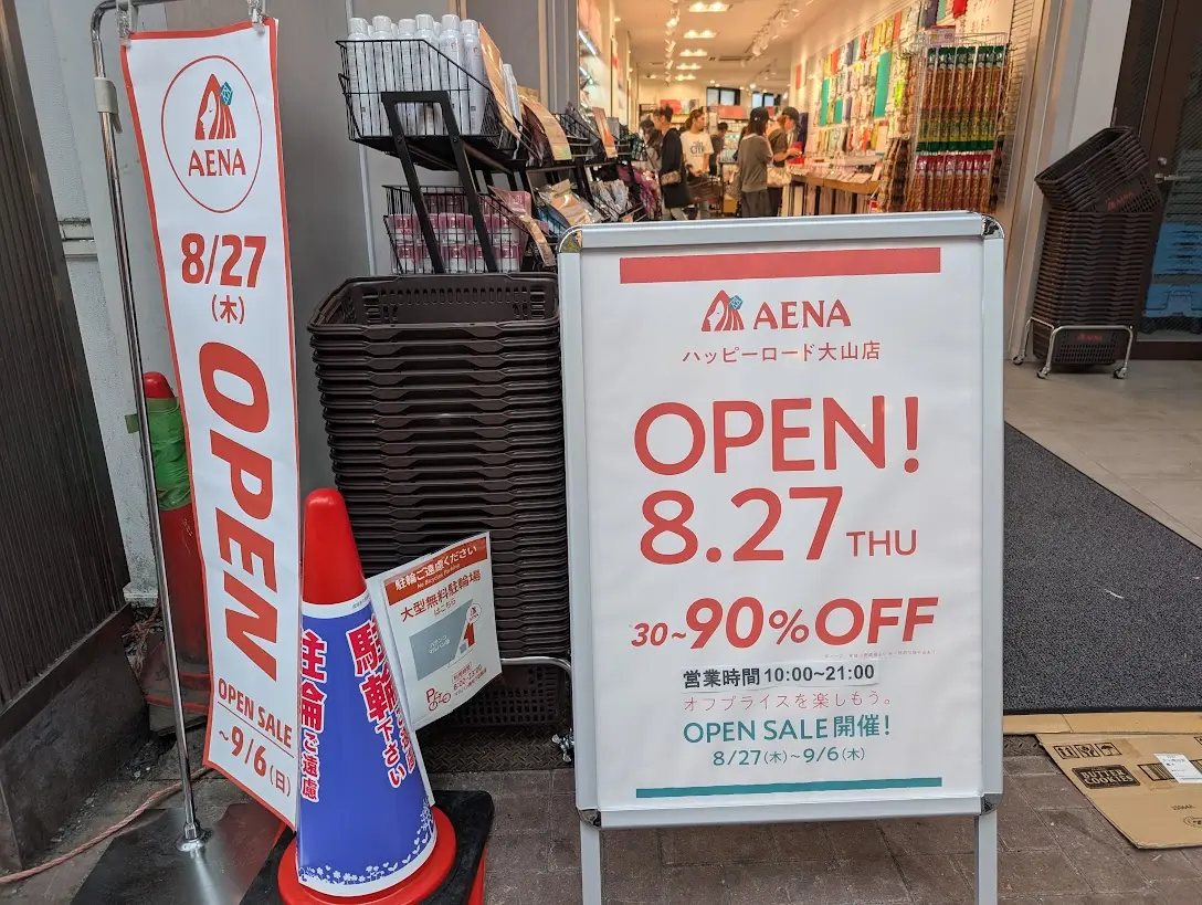 アエナ