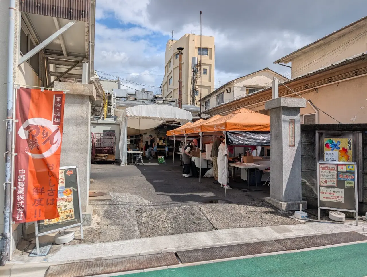 板橋美味しい土曜市