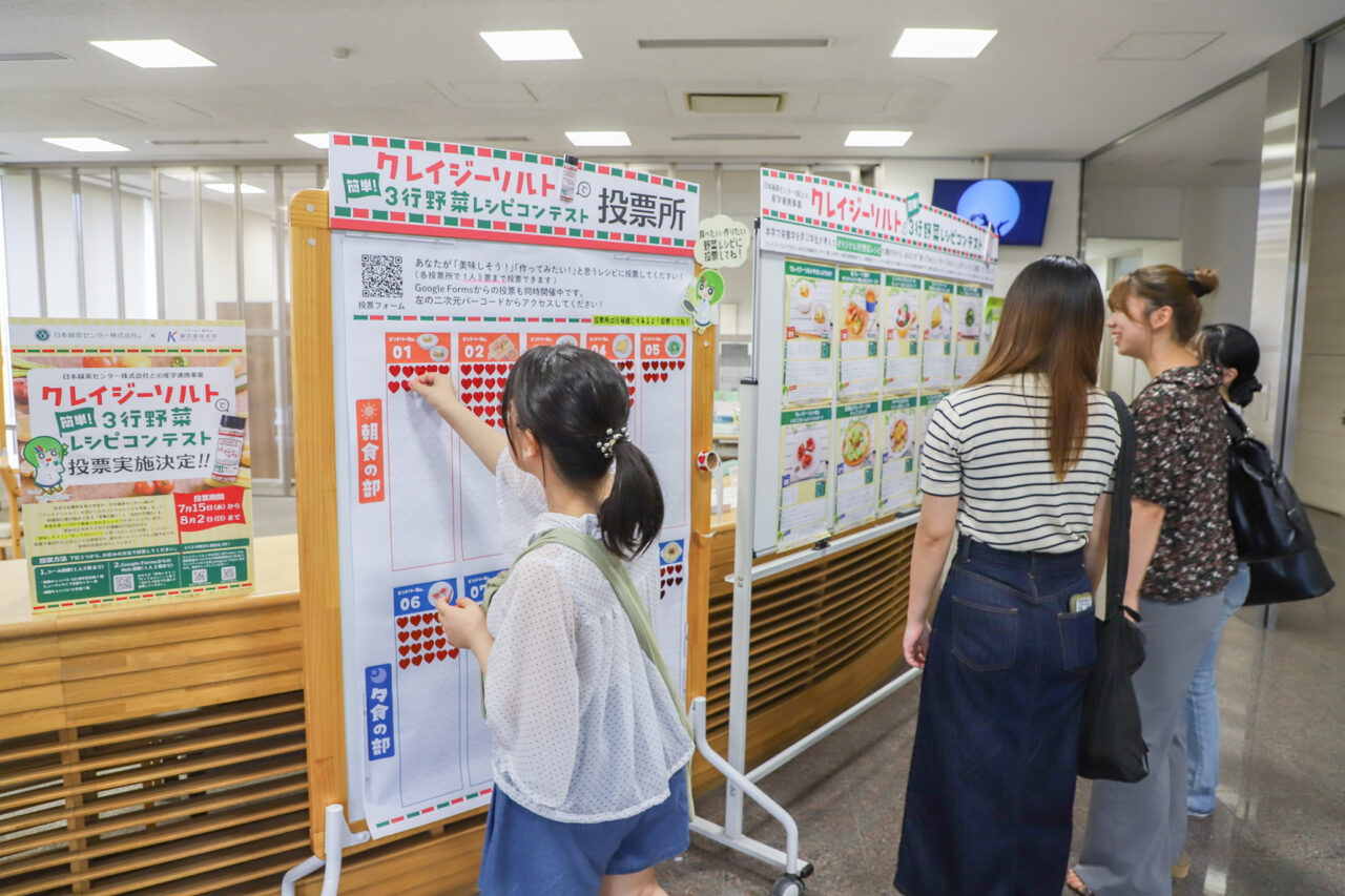 3行野菜レシピコンテスト