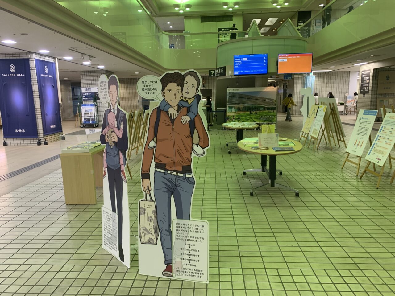 いたばしパパ月間