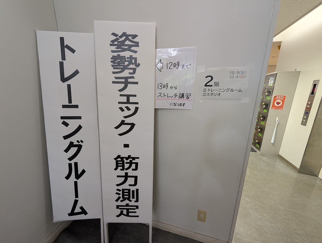スポーツフェスティバルin板橋