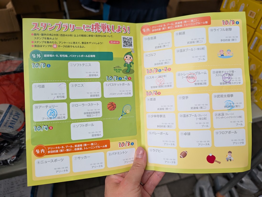 スポーツフェスティバルin板橋
