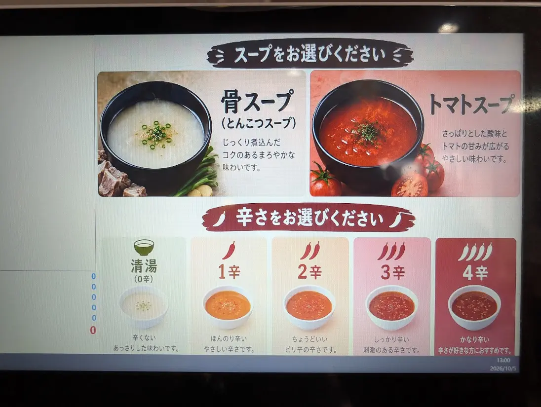 香香麻辣燙