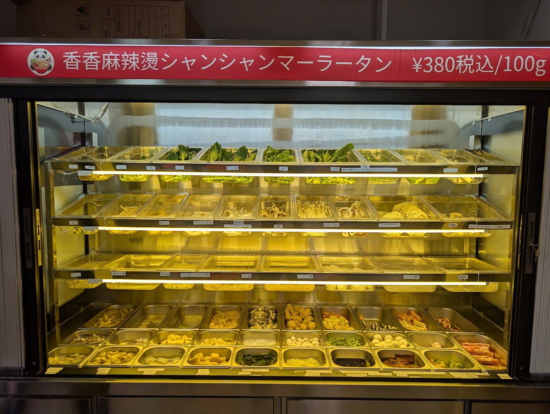 香香麻辣燙