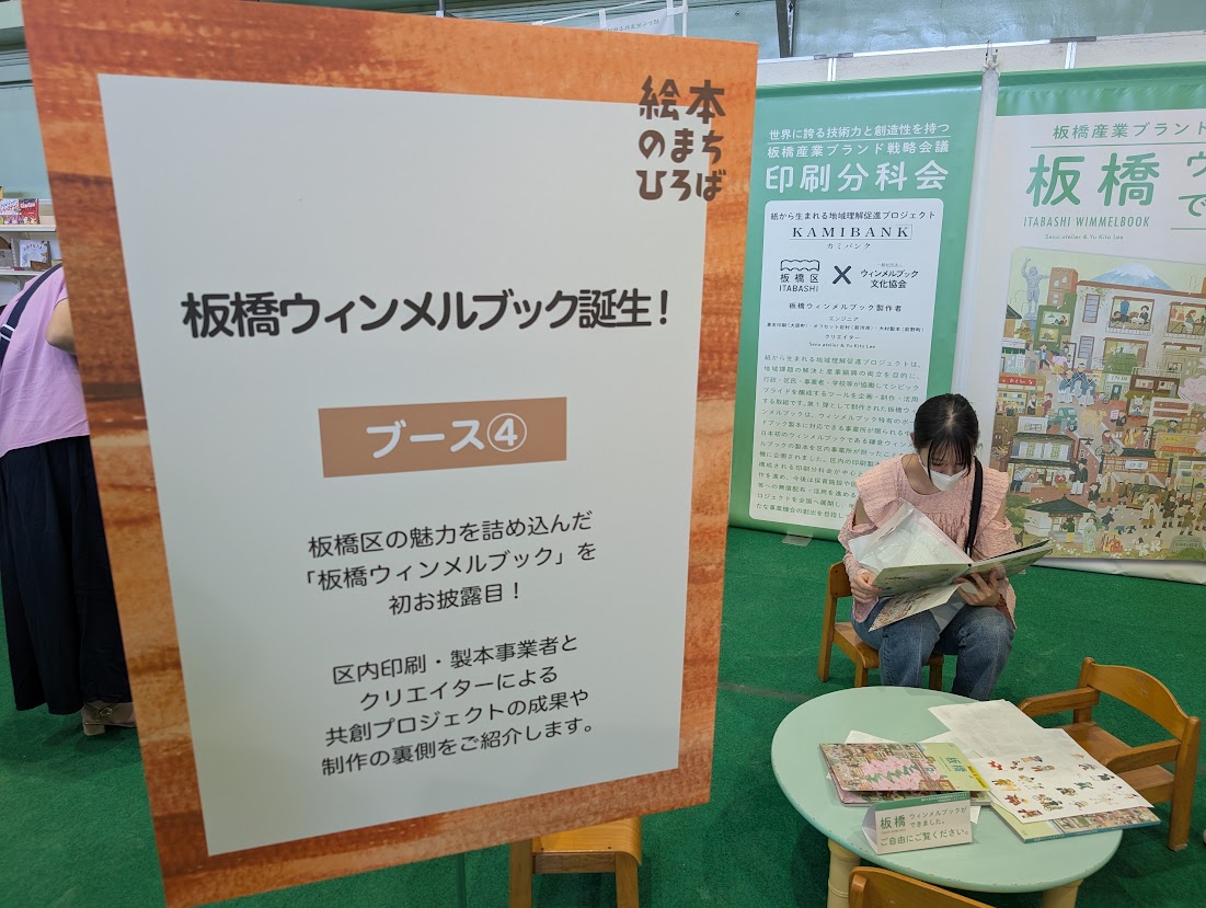 いたばし区民まつり