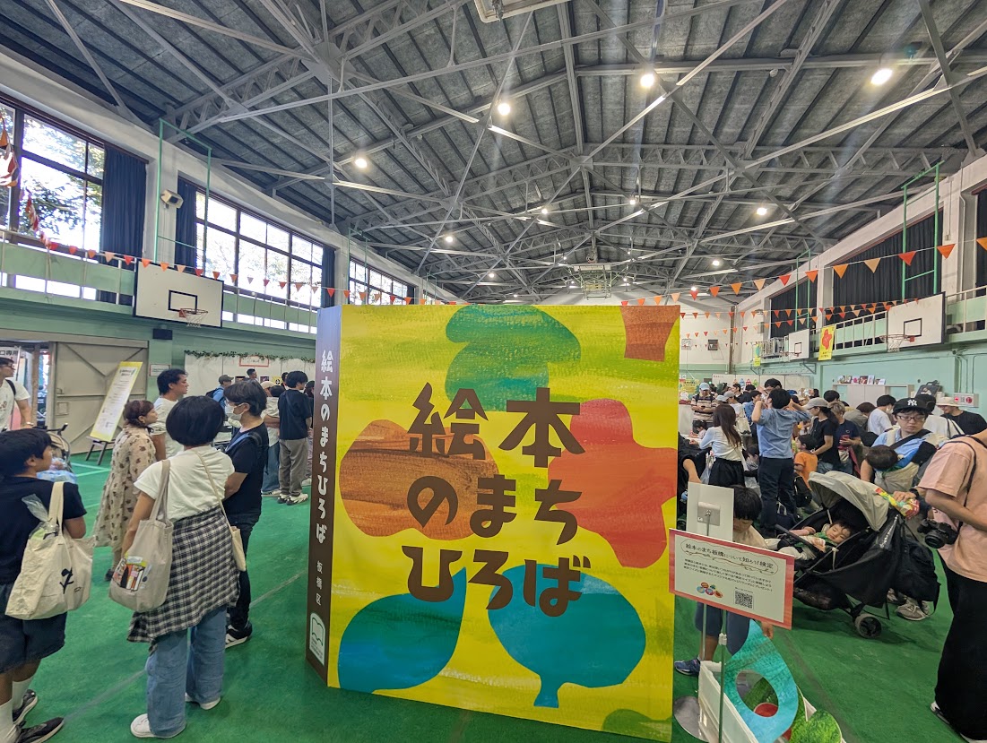 いたばし区民まつり